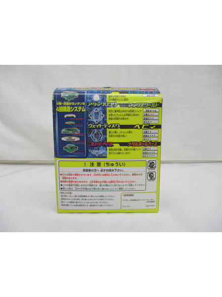 JPその他 32 ドラシエルメタルボールディフェンサー｜商品番号