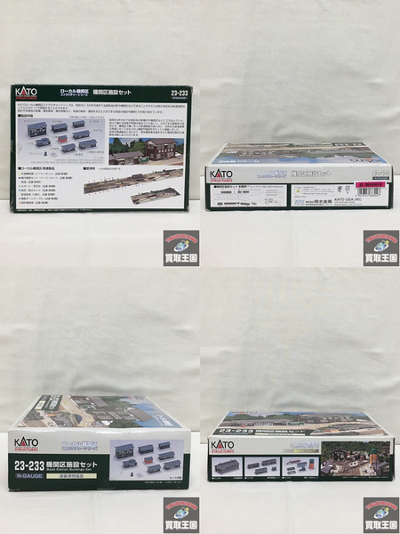 KATO 23-233　機関区施設セット Nゲージ