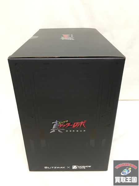 真ゲッターロボ BLITZWAY×MOSHOWTOYS 未開封