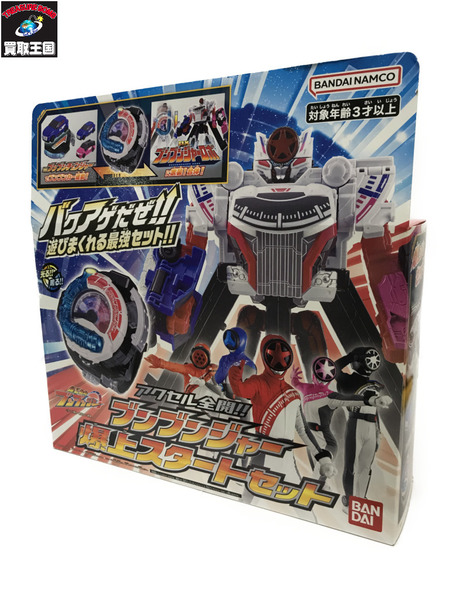 ★アクセル全開!!ブンブンジャー爆上スタートセット[値下]