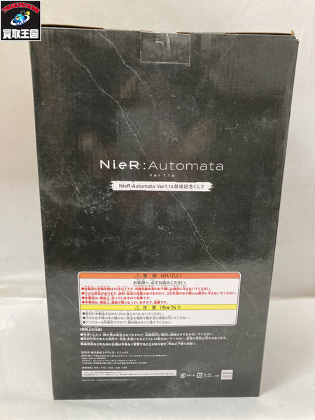 一番くじ ゲーム系その他 NieR:Automata Ver1.1a 放送記念くじ A2 ショート