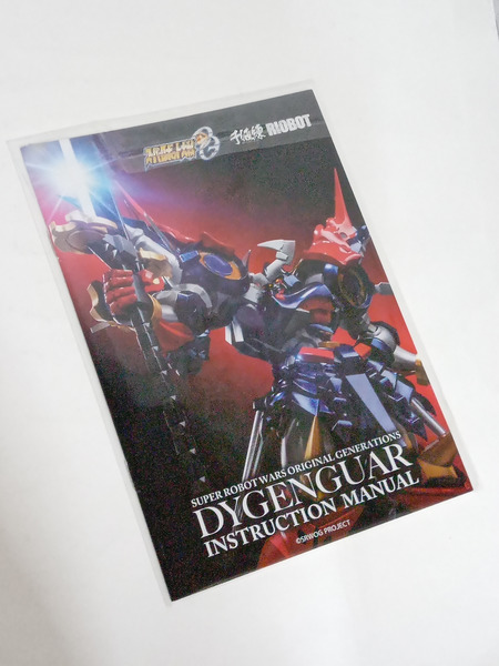 メーカー スーパーロボット RIOBOT スーパーロボット大戦OGシリーズ ダイゼンガー