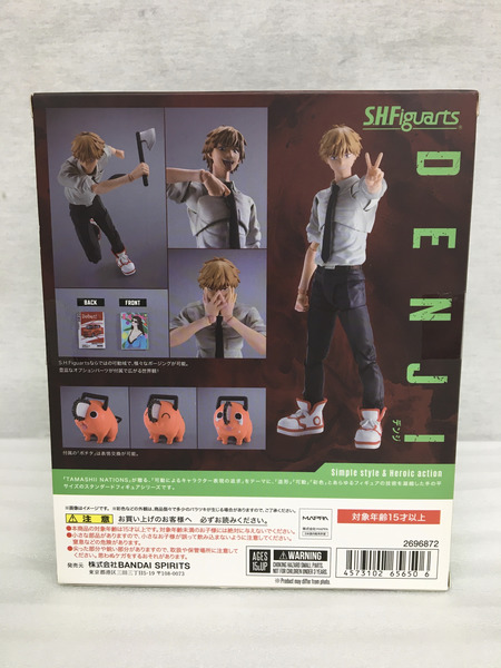 S.H.Figuarts デンジ　チェンソーマン