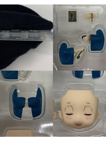 ねんどろいど 2464 ゲ謎 鬼太郎の父 開封品 映画 鬼太郎誕生 ゲゲゲの謎 ゲゲゲの鬼太郎シリーズ ゲゲ郎