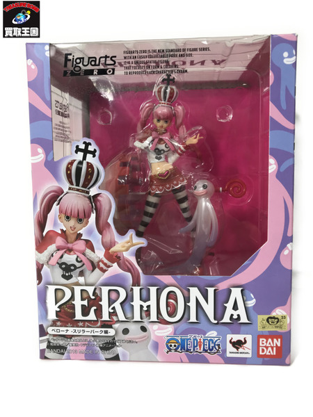 フィギュアーツZERO ペローナ スリラーバーク[値下]