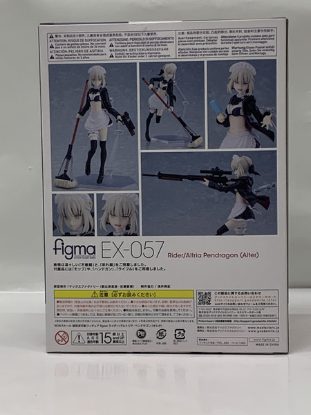figma EX-057 FGO ライダー/アルトリア・ペンドラゴン 〔オルタ〕 未開封 Fate/Grand Order Fateシリーズ