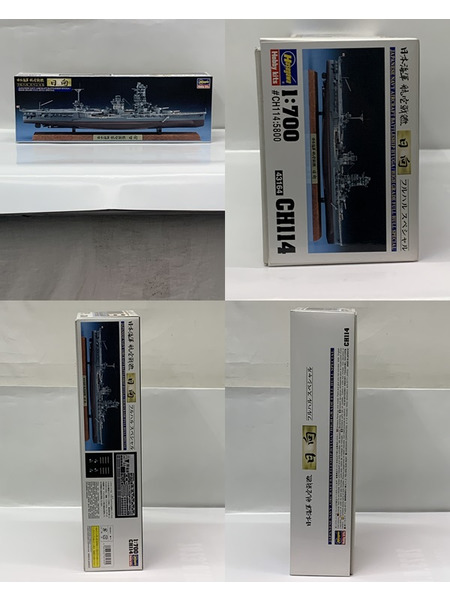 ハセガワ 1/700 航空戦艦 日向 フルハルスペシャル 未組立 デカール状態△ 