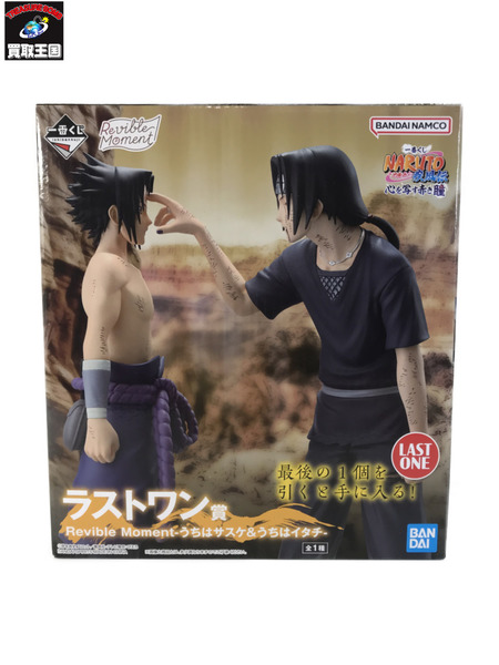 一番くじ NARUTO-ナルト- 疾風伝 心を写す赤き瞳 ラストワン
