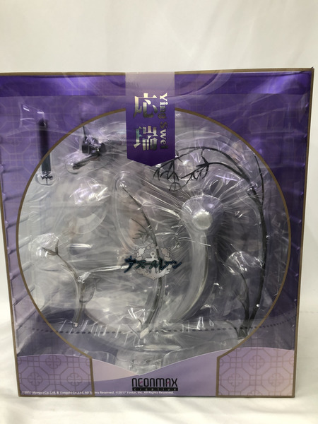 ネオンマックス アズールレーン 応瑞 1/7　※未開封