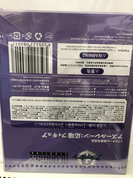 ネオンマックス アズールレーン 応瑞 1/7　※未開封