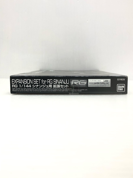 RG 1/144 シナンジュ用 拡張セット