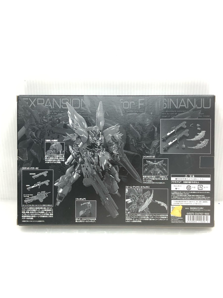 RG 1/144 シナンジュ用 拡張セット
