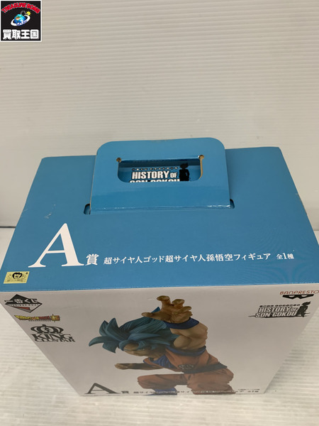 一番くじ ドラゴンボール DB HISTORY of SON GOKOU A賞 SSGSS孫悟空