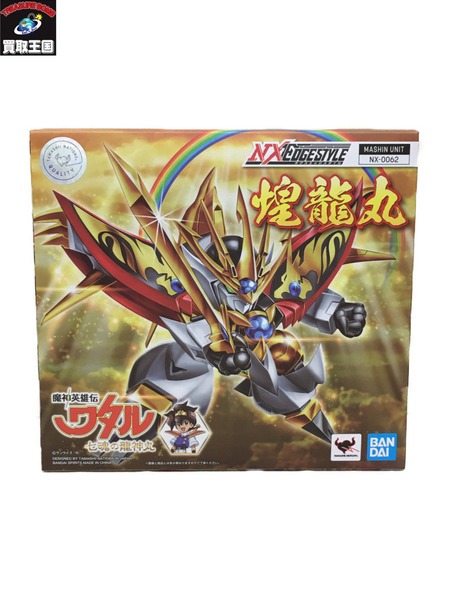 mtg 竹沼 双剣山 フルアート 英語版 2枚セット neo NXEDGE STYLE 煌龍丸 NX-0062 魔神英雄伝ワタル 二度貼り｜商品