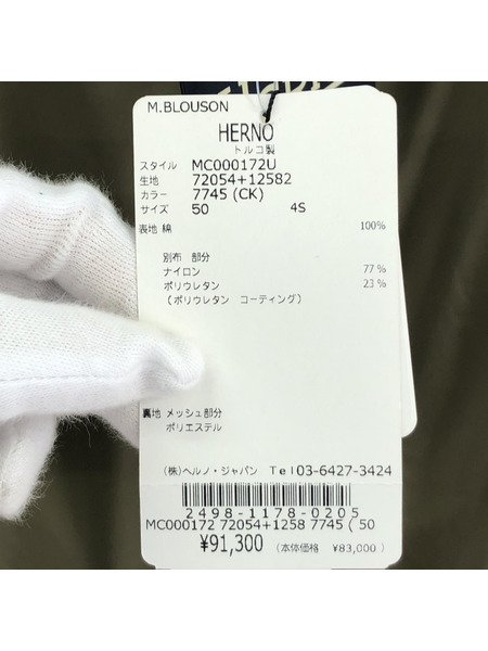 HERNO ストレッチナイロン×ワッフルニットハイブリッドブルゾン 50 カーキ