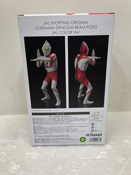 大怪獣シリーズ ウルトラマン スペシウム光線ポーズ JALカラー