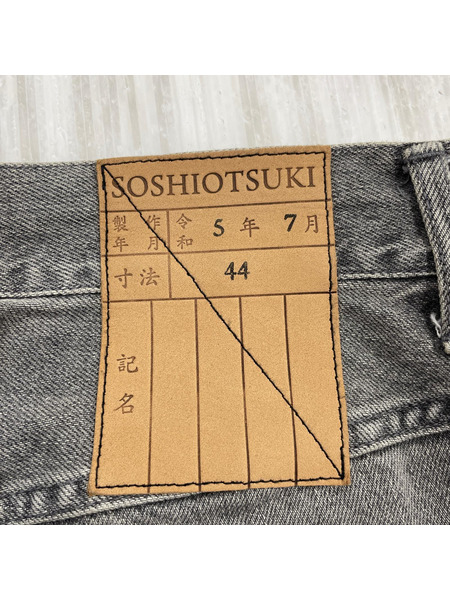 SOSHIOTSUKI 23AW ストレートデニム 44 グレー 23AW23DNM-WSH
