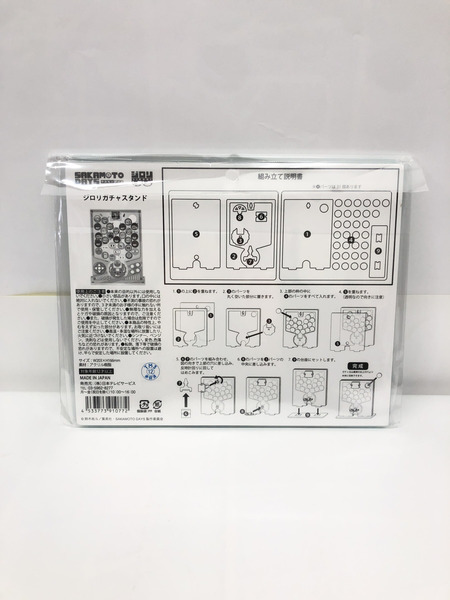 サカモトデイズ ジロリ　ガチャスタンド