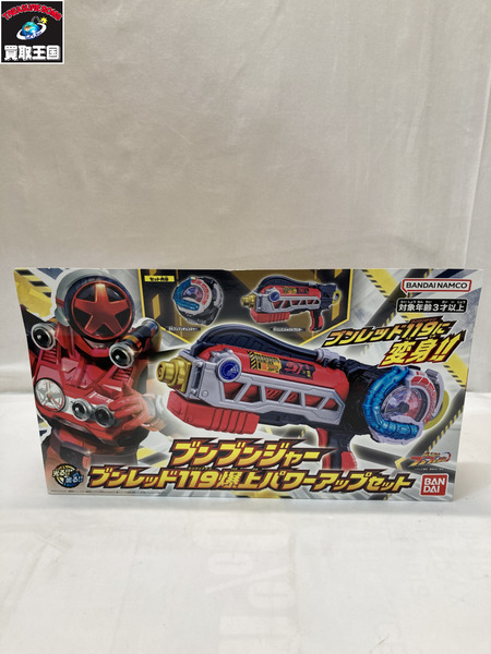ブンレッド119爆上パワーアップセット