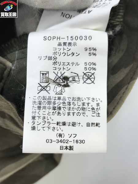 SOPHNET. カモフラ セットアップ/L/ソフネット/メンズ/パンツ/ジャケット[値下]