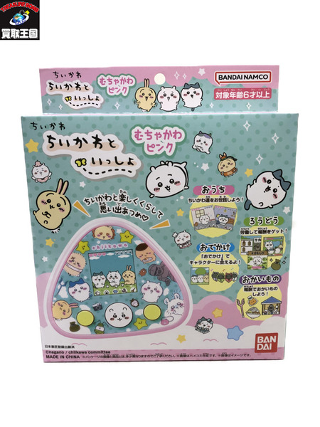 ちいかわといっしょ むちゃかわピンク[値下]