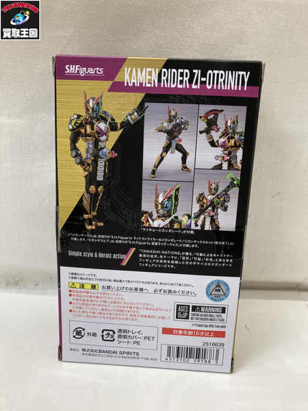 メーカー 仮面ライダーフィギュア S.H.Figuarts 仮面ライダージオウトリニティ