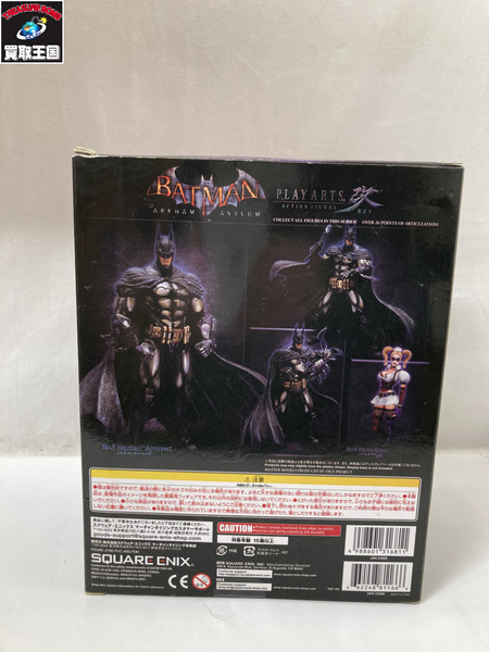 DC プレイアーツ改 バットマンアーマード