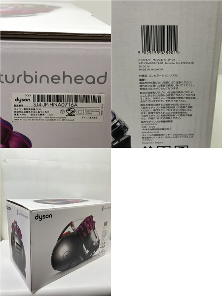 ダイソン　DC63 キャニスター掃除機　使用感あり