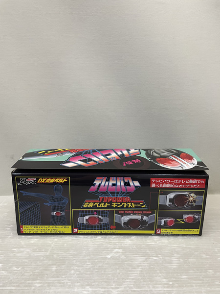 BANDAI   テレビパワー DX変身ベルト キングストーン 復刻版