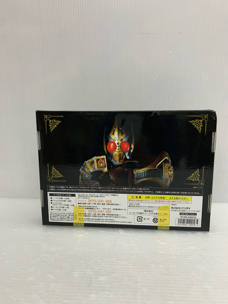 仮面ライダー剣(ブレイド) ラウズカードアーカイブス BOARD COLLECTION