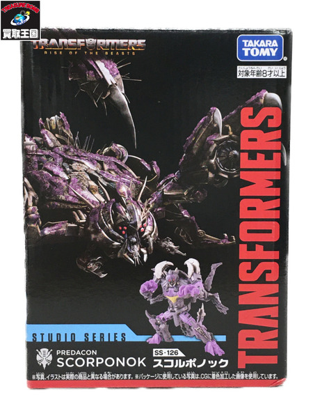 トランスフォーマー SS-126 スコルポノック