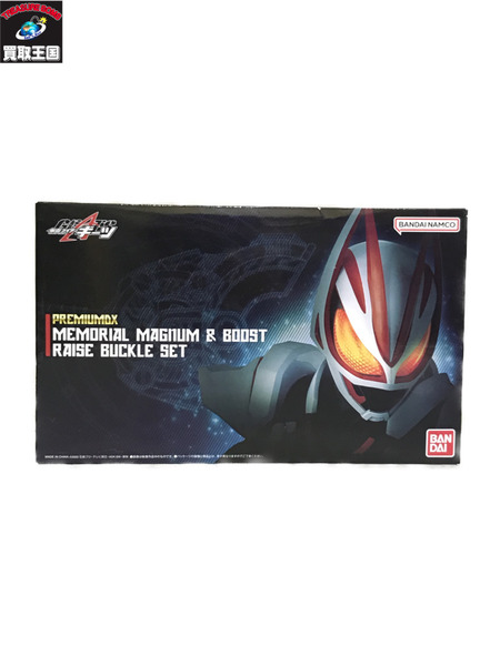 PREMIUM DX メモリアルマグナム＆ブーストレイズバックルセット
