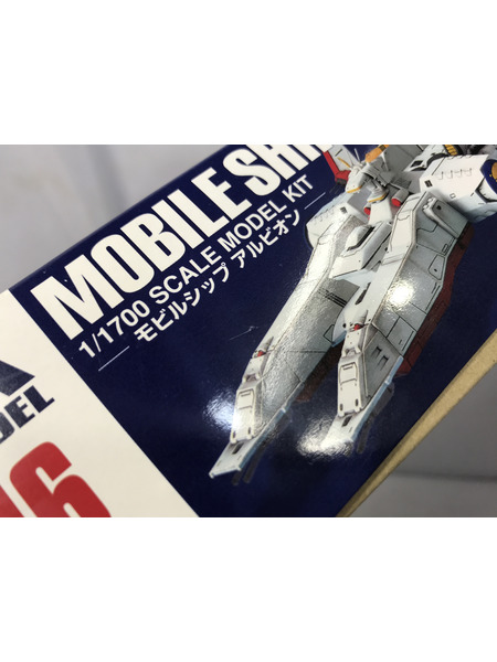 ガンプラ EXモデル 1/1700 モビルシップ アルビオン