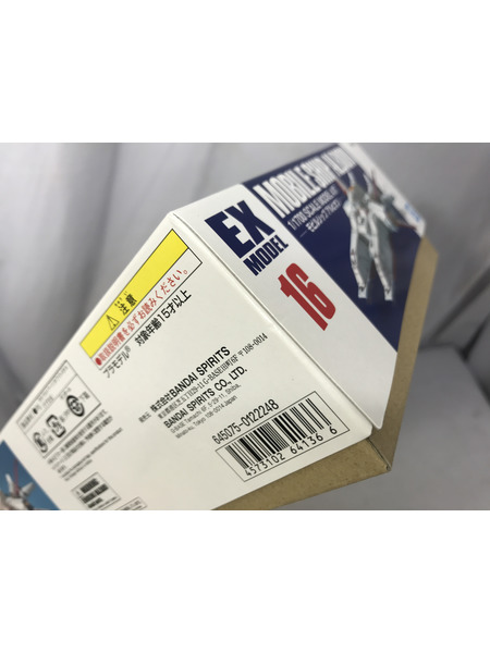 ガンプラ EXモデル 1/1700 モビルシップ アルビオン