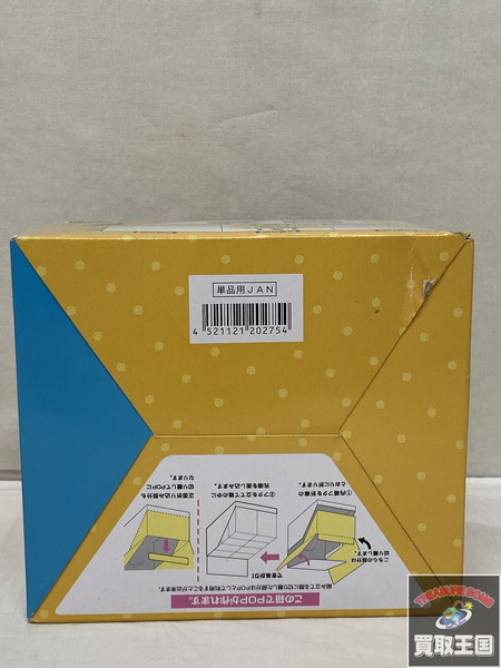 リーメント　3月のライオン お茶の間の川本家 未開封