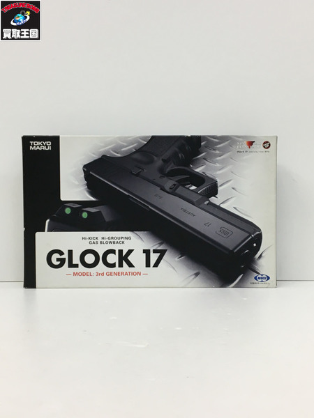マルイ グロック17 3rdGEN