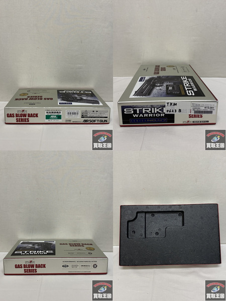 東京マルイ ストライクウォーリア ガスガン 0.75J