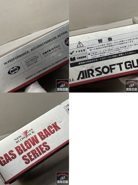 東京マルイ ストライクウォーリア ガスガン 0.75J