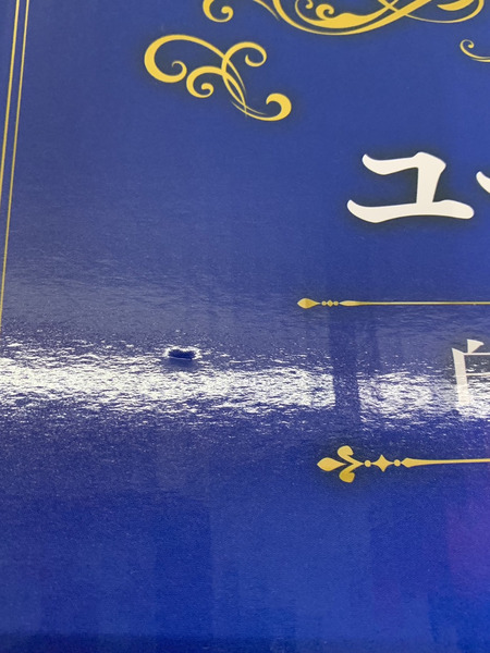 〇ユージオ ‐白スーツVer.-[値下]