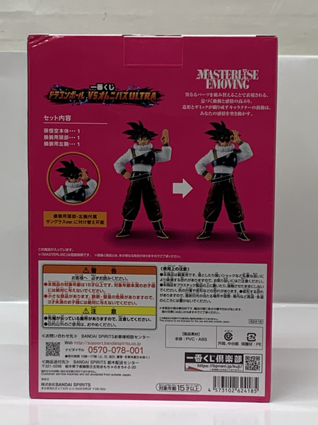 一番くじ ドラゴンボール VSオムニバスULTRA E賞 孫悟空フィギュア 未開封 DRAGON BALL ドラゴンボールZ