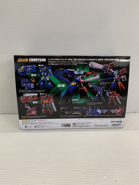 超合金魂 GX-109 超竜神 勇者王ガオガイガー[値下]