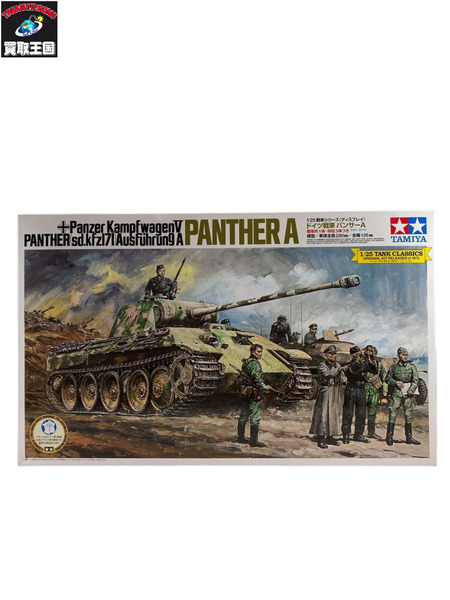TAMIYA　プラモデル 1/25 ドイツ戦車 駆逐戦車 パンサーA 「戦車シリーズ ディスプレイ」 30612]