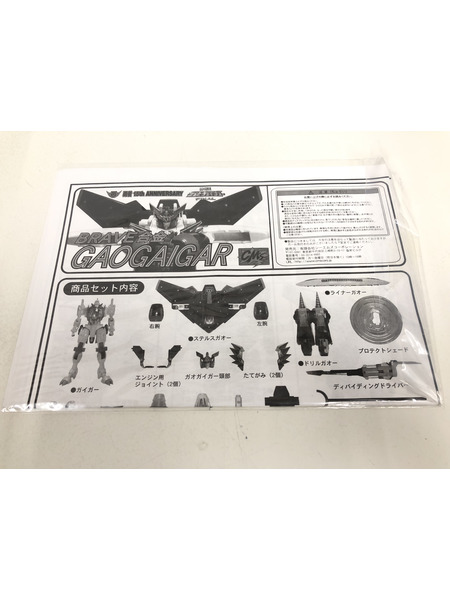 メーカー ロボットその他 BRAVE合金01 ガオガイガー