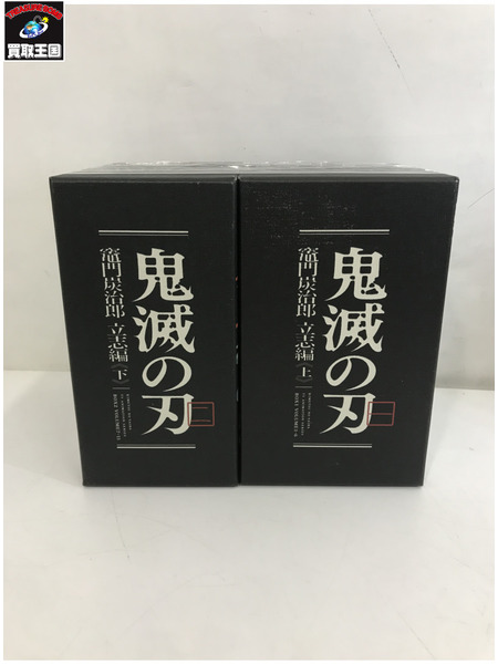 その他グッズ 鬼滅の刃 DVD 竈門炭次郎 1-11巻