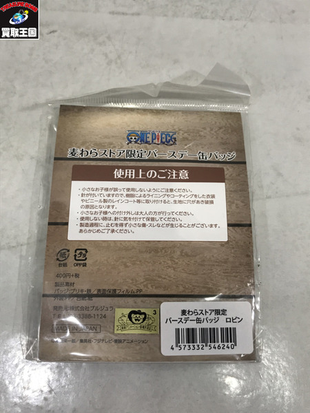 麦わらストア限定 ニコ・ロビン バースデー缶バッジ