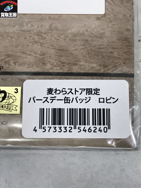 麦わらストア限定 ニコ・ロビン バースデー缶バッジ