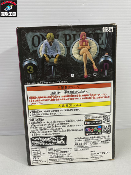 ワンピース DXF VINSMOKE FAMILY レイジュ