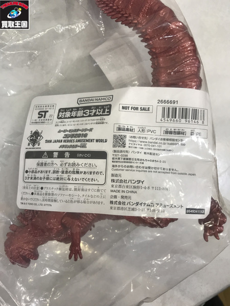 ゴジラ・その他怪獣 シン・ソフビ・ファクトリーfea