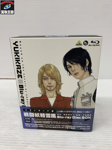 メーカー ロボットその他 戦闘妖精雪風 Blu-ray Disc BOX スタンダード版