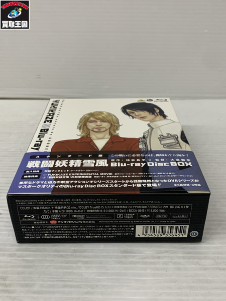 メーカー ロボットその他 戦闘妖精雪風 Blu-ray Disc BOX スタンダード版